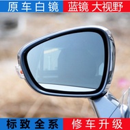Peugeot 408 508 Rearview Mirror Blue Large Vision Heated Rearview Mirror Modification Accessories fo