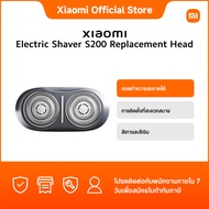 Xiaomi Electric Shaver S200 Replacement Head |ถอดทำความสะอาดได้|การติดตั้งที่สะดวกสบาย|สีเทาและสีเงิ