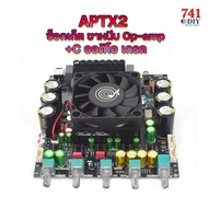 APTX2 ซ็อกเก็ต ขาหนีบ Op-amp +C เขียว ออดิโอ้เกรด