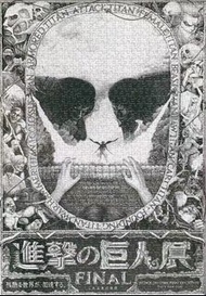 進擊的巨人展 拼圖 1000塊🧩