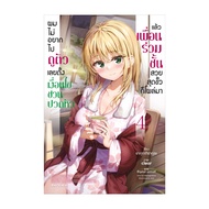 Book: I Don't Want To Go See Myself So Set The Condition Of The Headache Volume 4 (LN) Sakura