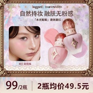 Haggard Black Ember Imo Monster Water Gloss Sticker Liquid Blush Bottle Highlight Makeup Hold Makeup