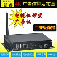 4K Network HD Advertising Player Playback Box TV Screen Splitter Android U Disk Multimedia Information Intelligent Release