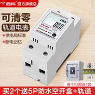 玖玖特價  導軌式電表家用電度表電子式單相智能220v數顯出租房空氣開關套裝