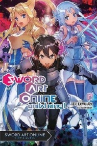 Sword Art Online 21 (light novel) : Unital Ring I