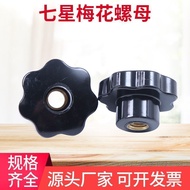 Seven Star Torx Handle Screw Nut Bakelite Hand Screw Bolt Star Handle Seven Star Plastic Knob M5M6M8