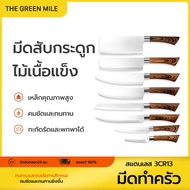 THE GREEN MILE🌸 มีดชุด8ชิ้น ชุดมีดทำครัว มีดปลายเฉียง มีดใหญ่ มีดปอก มีดทำครัว มีดทำอาหาร มีดคม