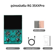  Anbernic Rg35xx Pro คอนโซลเกมมือถือบลูทูธ 3.5 นิ้ว Ips H700 Quad Core Arm Cortex-A53 Linux 64 บิต