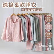 [Double Life] Muji Style Pure Cotton Long-Sleeved Pajamas Simple Home Comfortable Paja