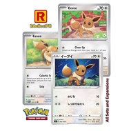 Eevee Pokemon 151 - Pokemon TCG - Generation I Kanto