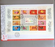 香港十二生肖郵票小版章1999年