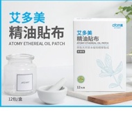 台灣代購-艾多美精油貼布