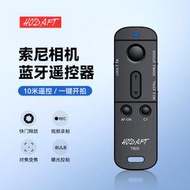 【臻好康優選】sony專用相機無線藍牙拍照拍影片
遙控器適用索尼ZV-1 A7M3 A7M4 A7C A6400 A7