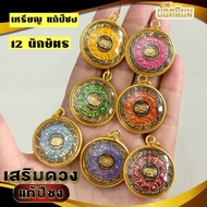 Coin Pendant 12 Zodiac Signs Mixed Colors