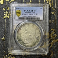Manufacturers Wholesale Antique Play Crafts Silver Yuan Datou Silver Coins Old Scan Code Grade Coins