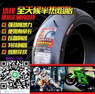 輪胎正新摩托車半熱熔輪胎110/120/160/180/190/60/70/80/55-17寸一ZR