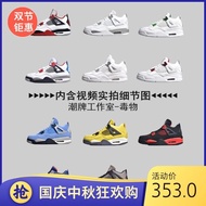 Qiao 4 University Blue Mocha Mushroom Pearl Milk Tea Black Cement AJ4 Charm Blue Lava Cool Gray Marb