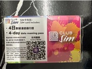 Club Sim 4日數據漫遊通行證 $30