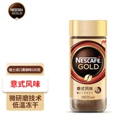 瑞士进口 雀巢（Nestle) 金牌 速溶 黑咖啡粉 至醇浓郁 冻干咖啡 意式风味 咖啡豆微研磨100g