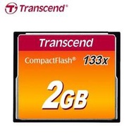 創見 Transcend 2GB CF卡 133X Compact Flash 記憶卡 MLC顆粒 (TS-CF133-2G)