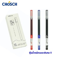 ปากกาเจล 0.5 มม *รุ่นน้ำหมึกเยอะ* ยี่ห้อ Chosch รุ่น CS-G106 สีน้ำเงิน/แดง/ดำ ด้ามใสขุ่น ปากกาเขียนดี ปากกาเจลเขียนดี (Gel pen) 1 แท่ง