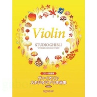 [Xuexing Bookstore] 22 Adapted From Hayao Miyazaki & Studio Ghibli Violin Works Collection With Pian