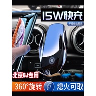 Beijing BJ40 BJ30 BJ20 F40 Dedicated Mobile Phone Car Mount Car Navigation Seat Wireless Charging Mo