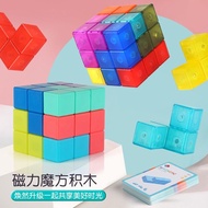 Cube Luban Magnetic Cube Pieces Changeable Children's Magnet Jigsaw Puzzle Educational Toys Boys and