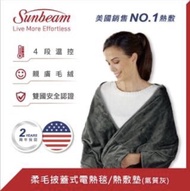 美國 Sunbeam 柔毛披蓋式電熱毯/熱敷墊(氣質灰)