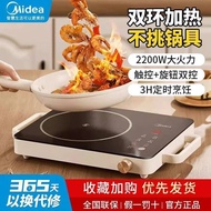 不挑锅美的电陶炉家用大功率2200W双环大火力节能防烫电磁炉