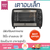 รุ่นใหม่ล่าสุด เตาอบ เตาอบไฟฟ้า เตาอบอาหาร เตาอบเล็กแมนนวล ELECTROLUX EOT3805K 15 ลิตร ร้อนเร็วมาก อาหารสุกเร็ว ใช้ปิ้ง ย่างและอบ ได้ ทำความสะอาดได้ง่าย Oven จัดส่งฟรี Kerry ทั่วประเทศ