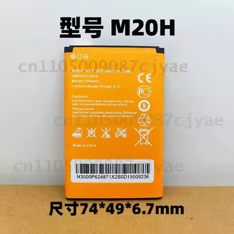 For Benteng M20 Portable WiFi Router Replacement Battery