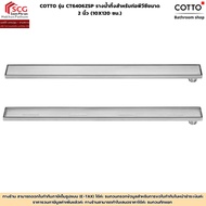 COTTO Model CT6406Z5P Drain Pipe For 2-Inch Pvc (10X120 Cm.)