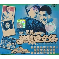VCD Movie - 精装追女仔 The Romancing Star 1 / 2 / 3 (Clearance)
