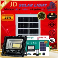 JD Solar light ไฟโซล่าเซลล์ 650W โคมไฟโซล่าเซล LED SMD พร้อมรีโมท รับประกัน 3ปี หลอดไฟโซล่าเซล ไฟสนามโซล่าเซล สปอตไลท์โซล่า solar cell
