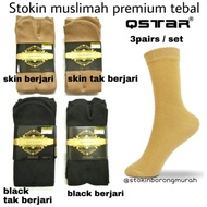 Stokin muslimah stokin Qstar Premium 3pairs /set