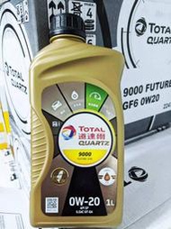 《進口商公司貨含稅附發票》道達爾 TOTAL QUARTZ 9000 Future GF6 0W-20 高性能全合成機油