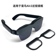 Suitable for Thunderbird Air2 Glasses Frame Myopia Hyperopia Astigmatism Lens Magnetic Frame Anti-Bl
