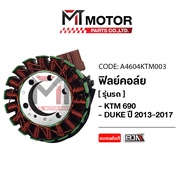 (A4604KTM003) Coil Film KTM DUKE 690 2013-2017 [BJNxMT] 690 690 Light Bundle