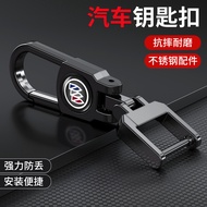 Suitable for Buick Car Keychain Yinglang Weilang Kewei gl8 Junyue gl6 Junwei Excellent Car Keychain 