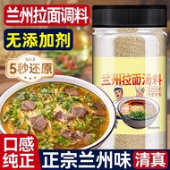 Lanzhou Beef Noodle Soup No Added Seasoning Authentic Beef Ramen Seasoning Beef Noodle Soup Base Boi