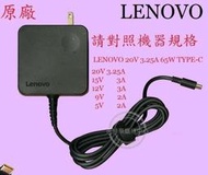 LENOVO ThinkPad X1 Carbon 7th TP00109A 20QD  65W 原廠變壓器TYPE-C