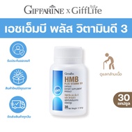 Giffarine HMB Plus Vitamin D3 | D3 Muscle Care