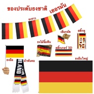 German Flag Decoration of Germany Brooch Sticker