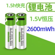 ❀❇❒♞No. 5 No. 7 USB rechargeable battery AA mouse toy large capacity rechargeable 1.5V constant voltage lithium battery