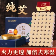 6601 people praised the moxibustion column moxa stick moxa s:6601人好评艾灸柱艾条艾绒五年陈艾柱艾草熏家用艾灸盒随身灸祛湿祛寒艾灸棒50