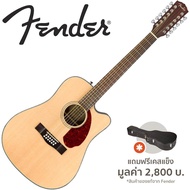 Fender® CD140SCE 12-String กีตาร์โปร่งไฟฟ้า 12 สาย ไม้ท็อปโซลิดสปรูซ ใช้ปิ๊กอัพ Fishman® CD Preamp + เคสกีตาร์ของแท้จาก Fender® ** รับประกันศูนย์ 1 ปี **