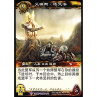 Warcraft Card 11th Edition-WRATHGATE 168 Purple Card Iris Ha Grammar