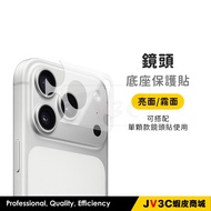 Glass Fiberglass Lens Base Sticker Suitable For iPhone 17 Pro Max 16 15 14 13 12 i11 iPhone 17 Pro M