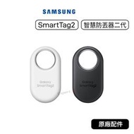 【原廠公司貨】三星 Samsung Galaxy SmartTag2 智慧防丟器 第二代 EI-T5600 智慧防丟器二
